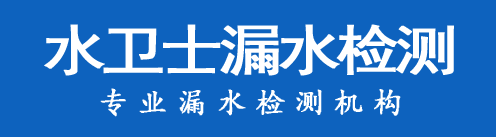 庆元县暗管漏水检测
