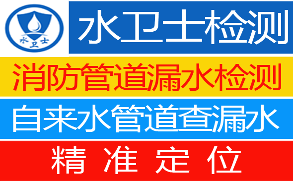 庆元县暗管漏水检测